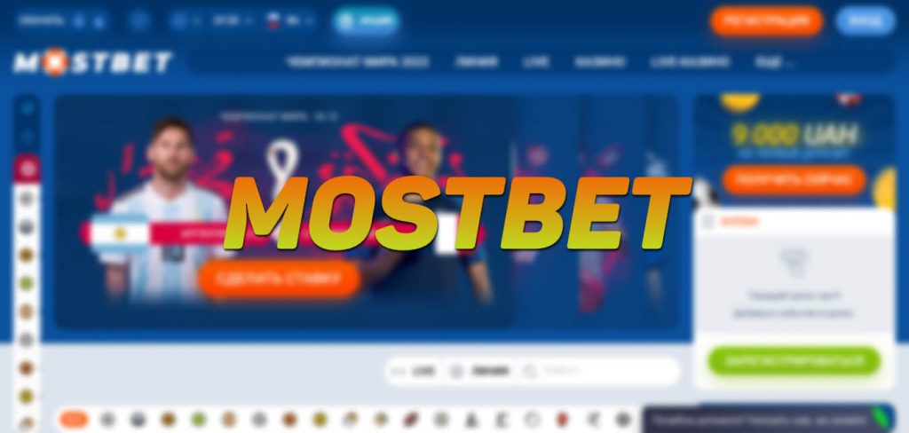 Mostbet Bookmaker Evaluation Bonus Deals, Applications, Enrollment